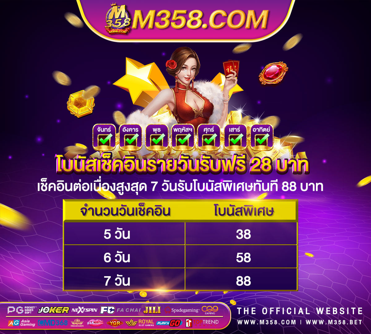 mb2bet เครดิต ฟรี